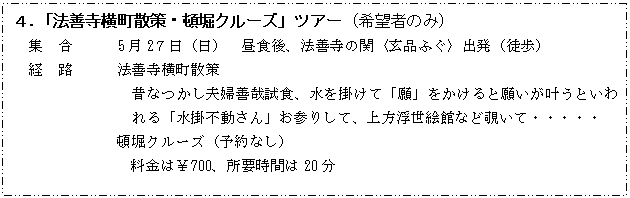 �e�L�X�g �{�b�N�X: �S�D�u�@�P�������U��E�ږx�N���[�Y�v�c�A�[�i��]�҂̂݁j
�W�@���@�@�@5��2�V���i���j�@���H��A�@�P���̊ցq���i�ӂ��r�o���i�k���j
�o�@�H�@�@�@�@�P�������U��
�̂Ȃ����v�w�P�Ǝ��H�A�����|���āu��v��������Ɗ肢�������Ƃ�����u���|�s������v���Q�肵�āA��������G�قȂǔ`���āE�E�E�E�E
�ږx�N���[�Y�i�\��Ȃ��j
�����́�700�A���v���Ԃ�20��



